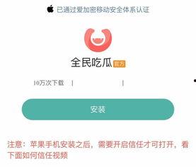 什么软件有今日吃瓜